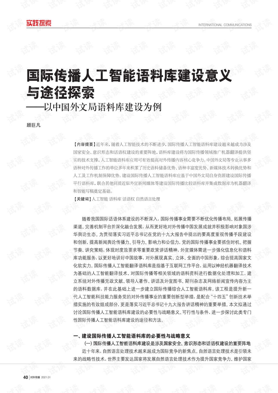 0001-9f566d497de9f8c5e49404868447ba8f_preview.png