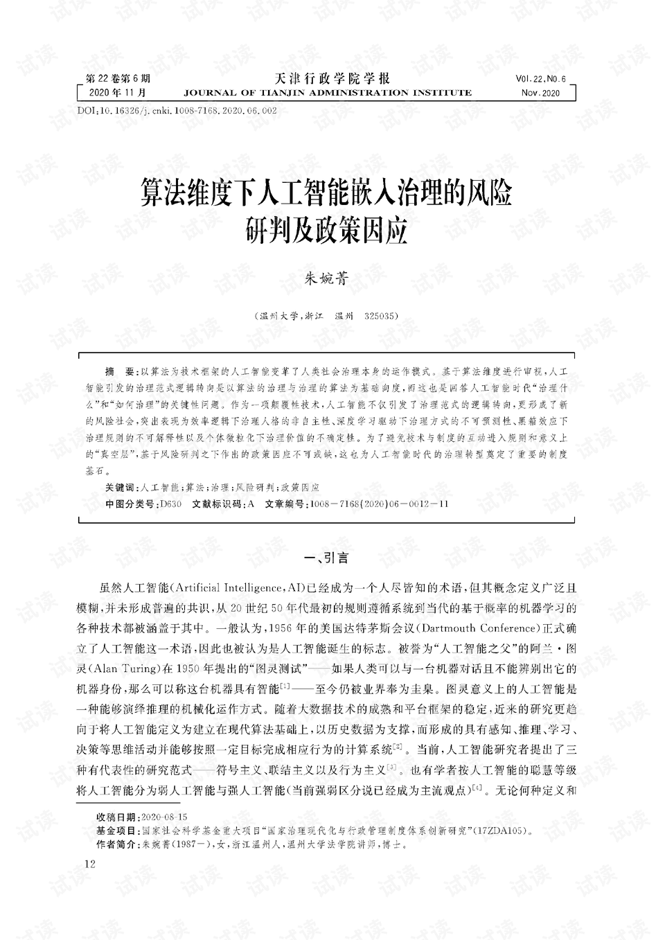 0001-25ba4f8337f2bcf43c7e49e9c4e81686_preview.png