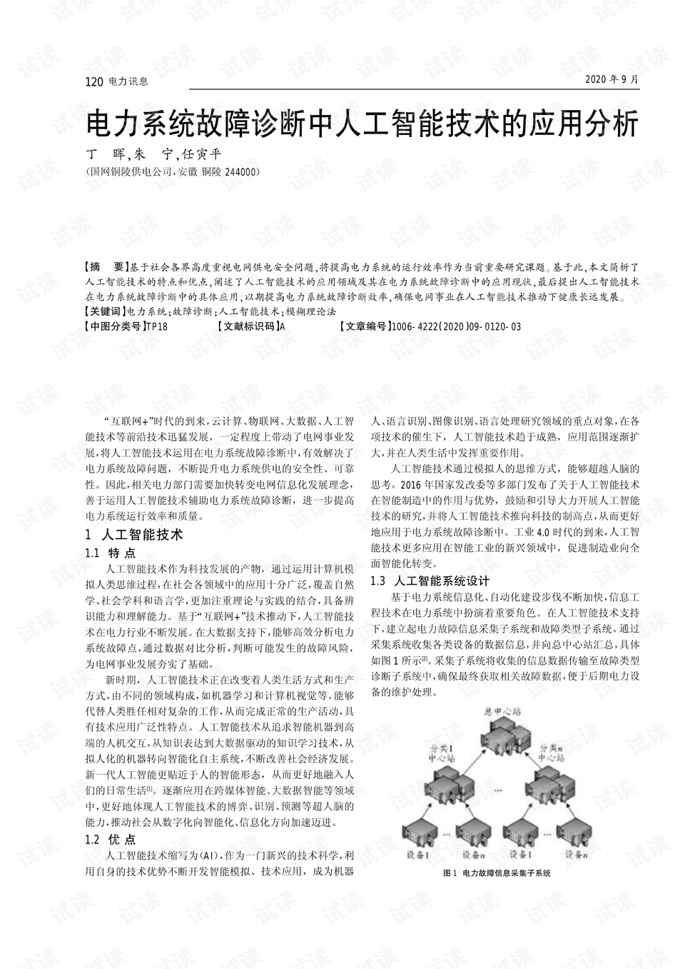 0001-b9de37a9c8907aa87ffc8585468237af_preview.png