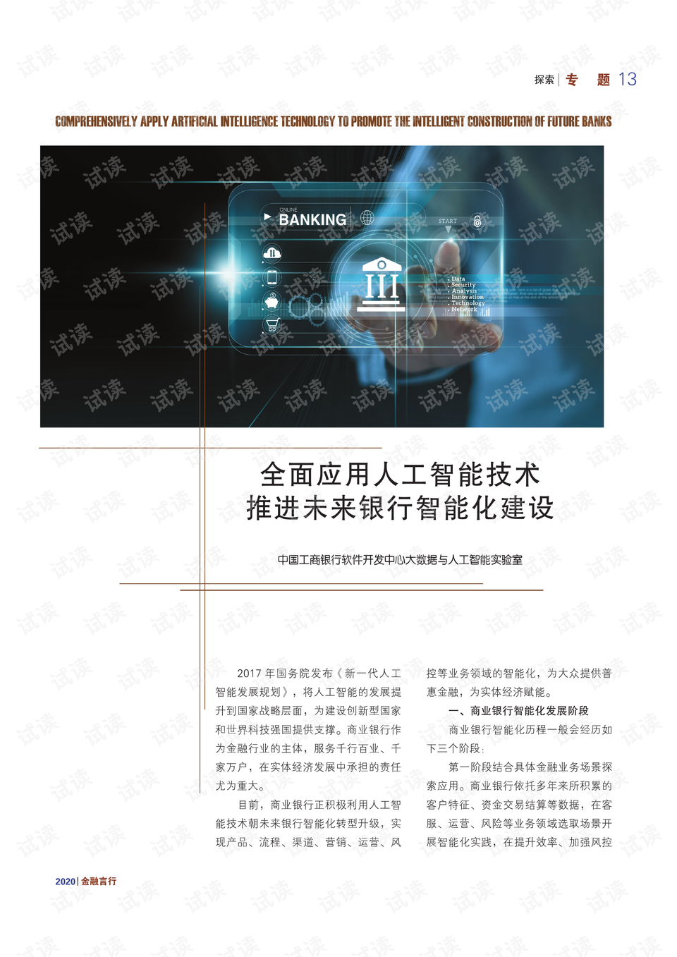 0001-76512178a1fe410bc6bdf7f4ce598427_preview.png