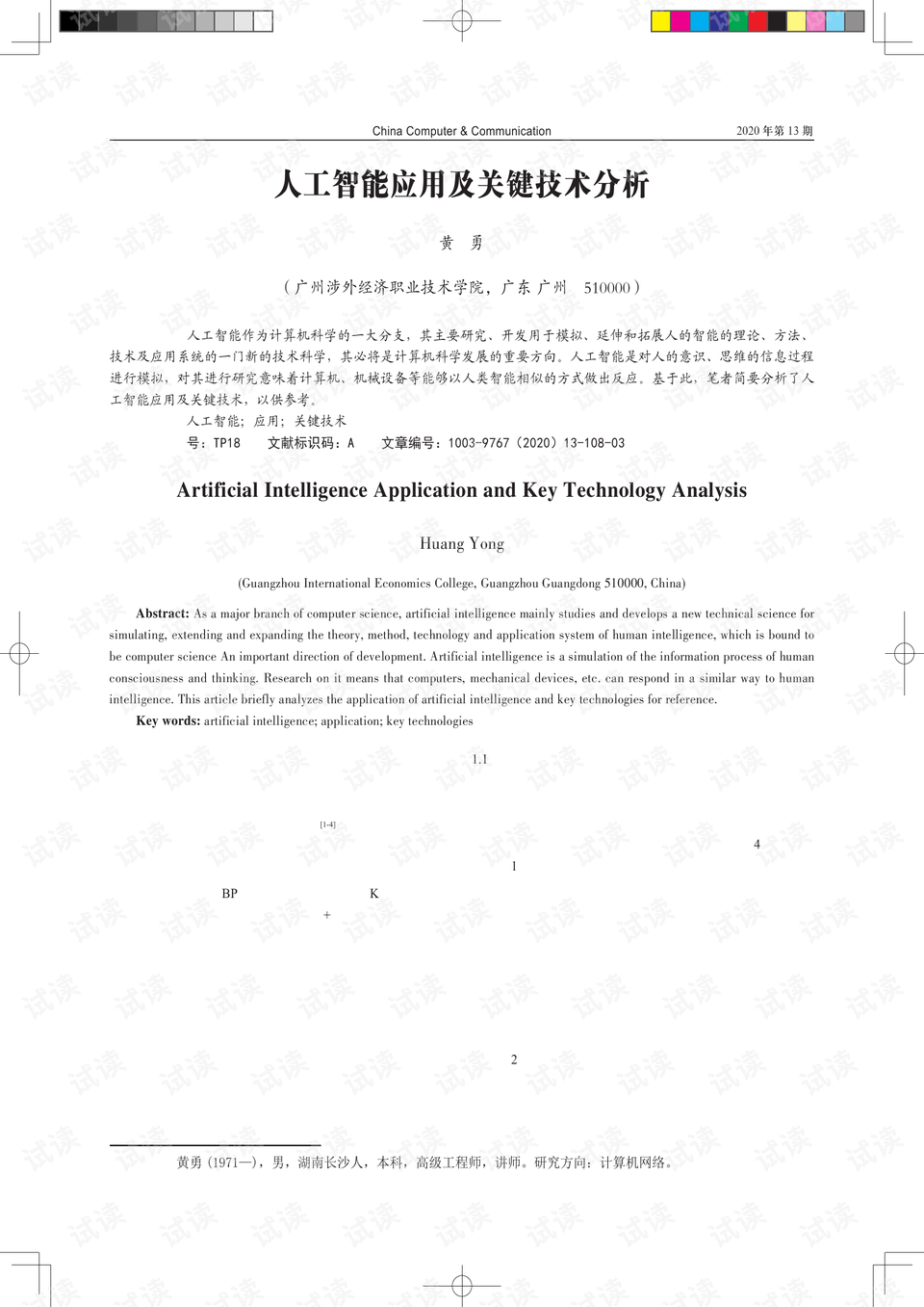 0001-9c147eff0aa57ee7a97db0359dbe104f_preview.png