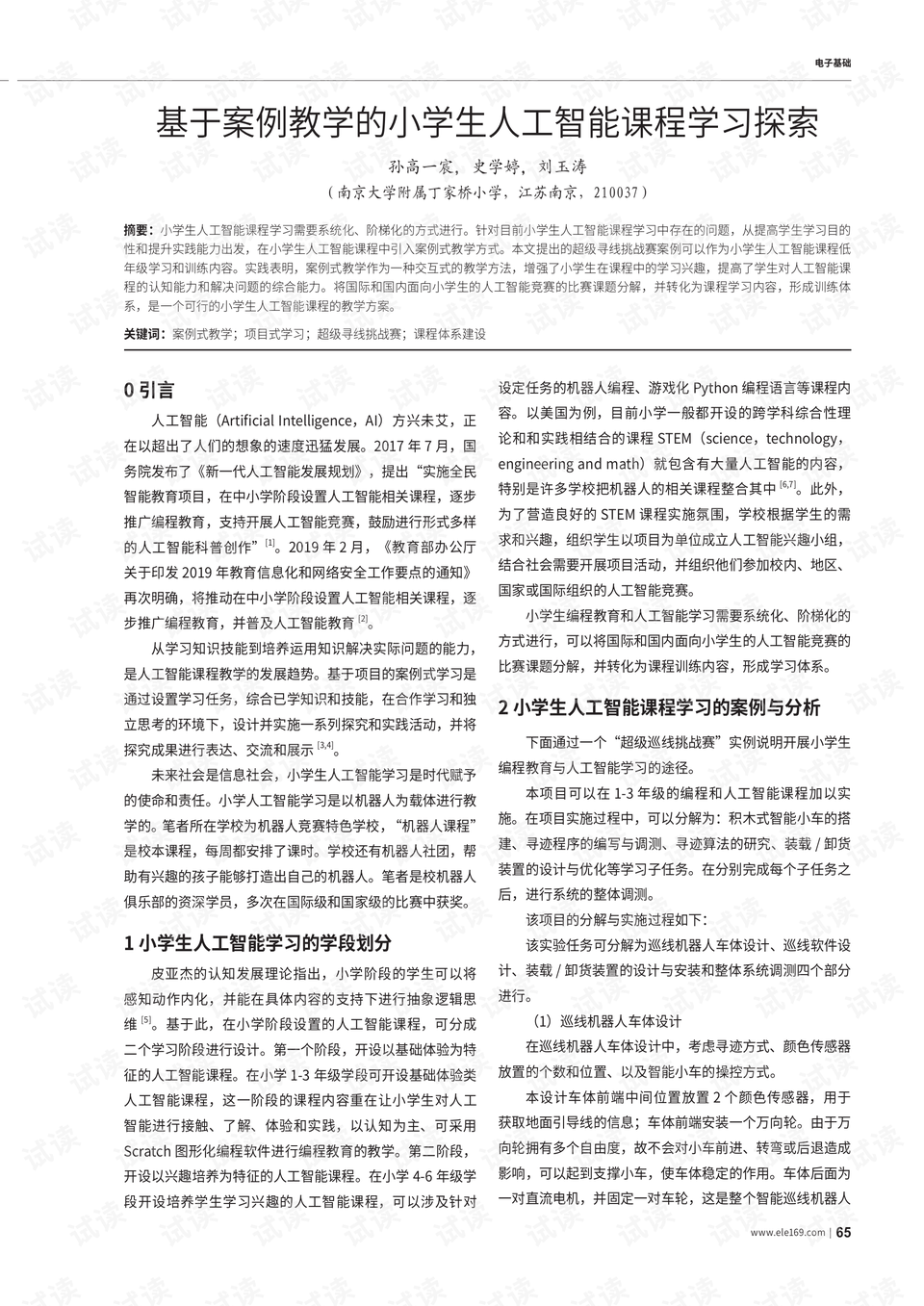 0001-47b074ea85cef9f8cde4ac407fe55e2c_preview.png
