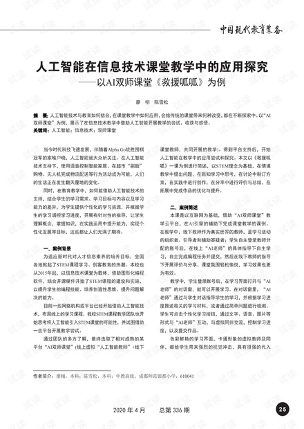0001-2090640da15e2625e1f2264b82ad9b93_thumbnail.jpeg