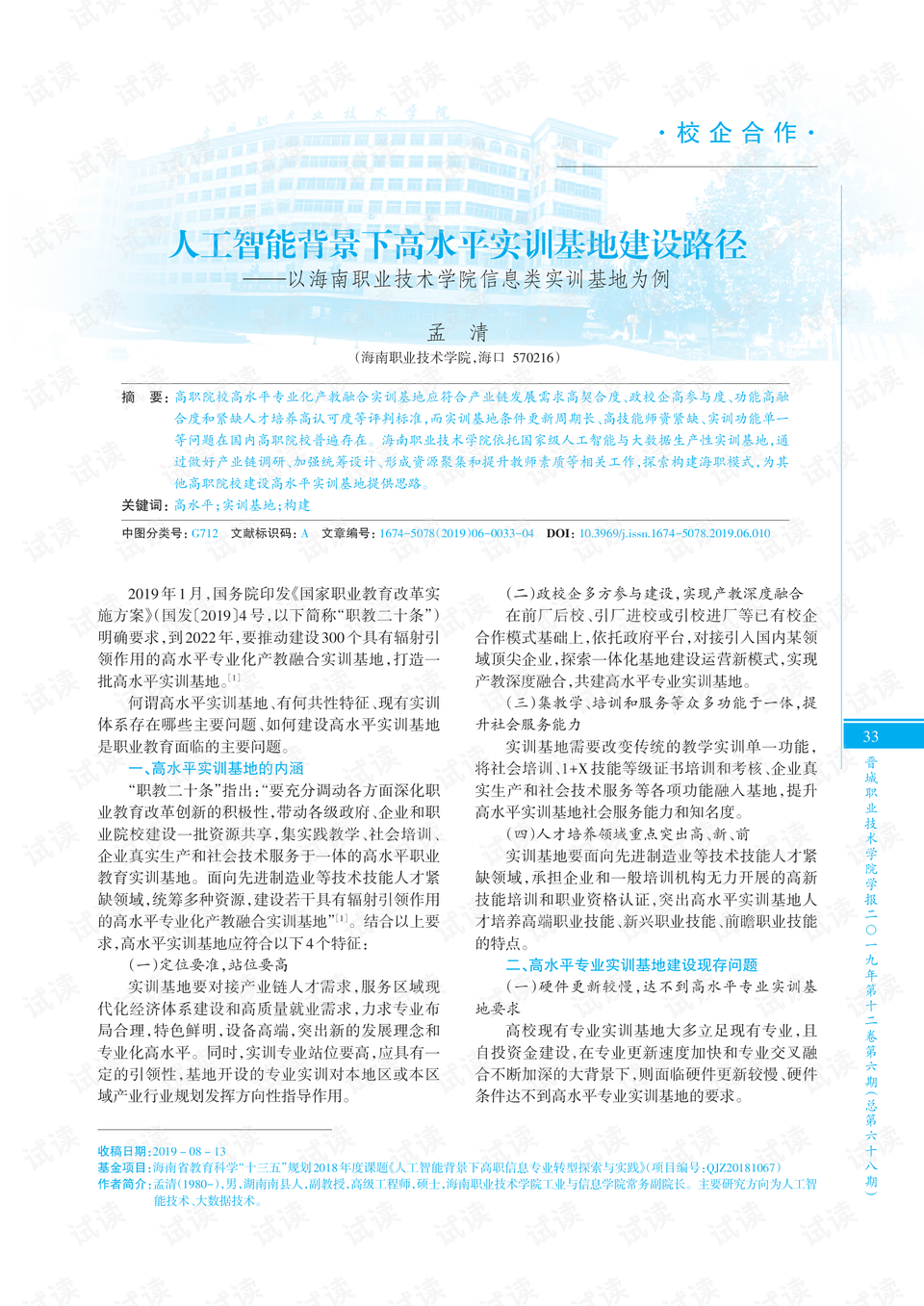 0001-574b9bd3f48a7a66f79723bebfc0fa93_preview.png