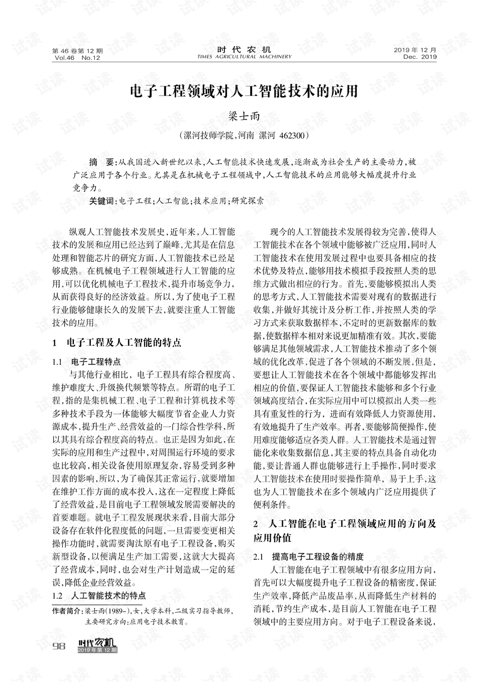 0001-61fb8185b50e2712f7be8d025ff464d4_preview.png