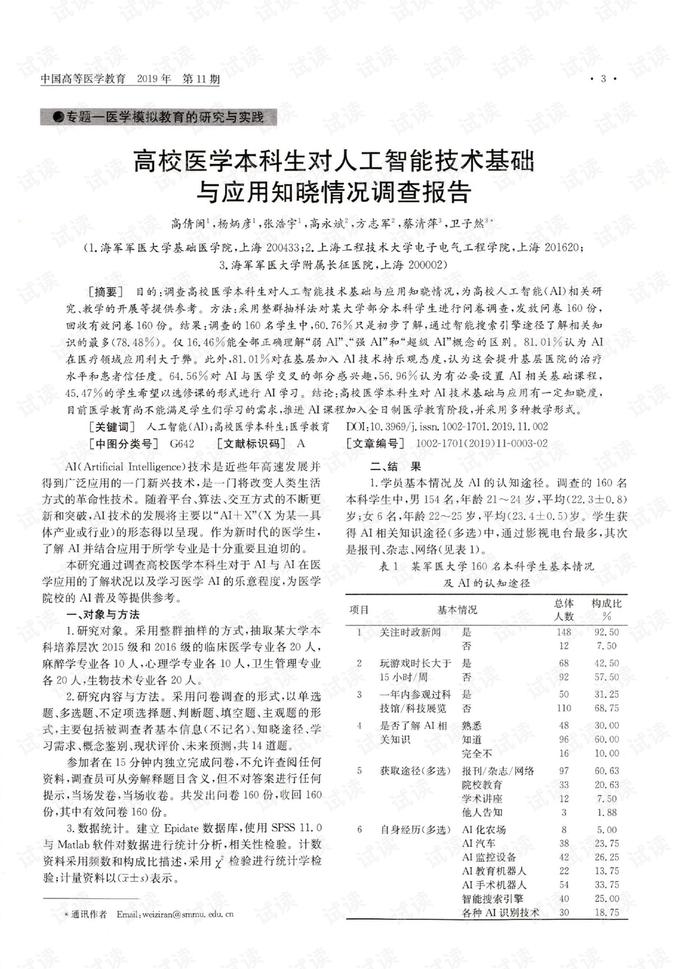 0001-c8b91ba9ad8fa41fbd19fcabeec02ba4_preview.png