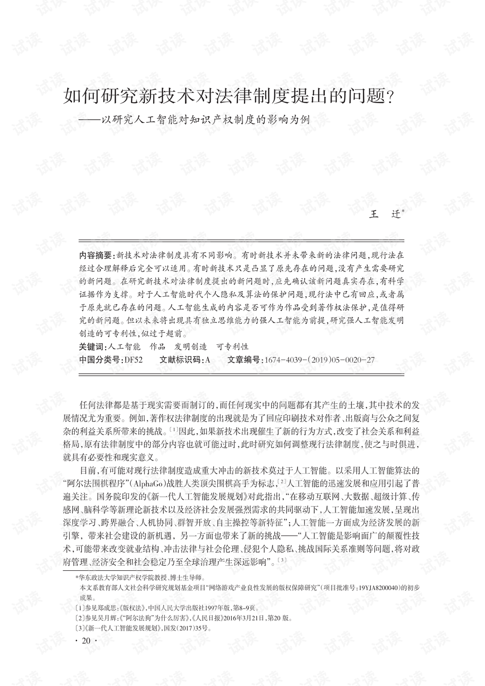 0001-54eb7d60f169b0e860f275d9f54535e5_preview.png