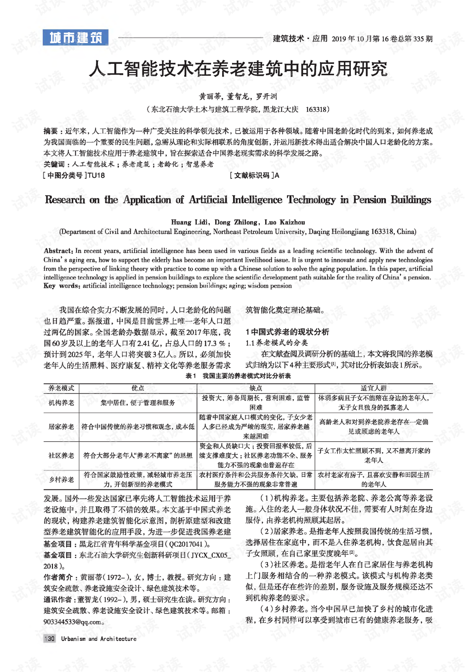 0001-7bb75183d8d550d122f548e83b79598b_preview.png