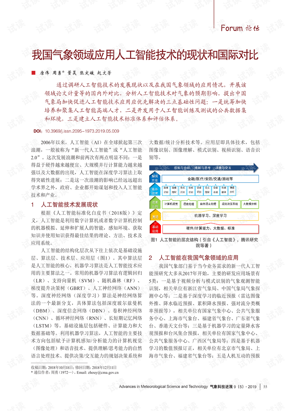 0001-d64418c78565c994d12f3f4f245fe5c5_preview.png