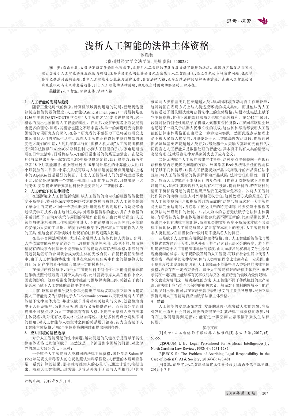 0001-fcf6fcc44d70d778ec5572a36d378224_preview.png