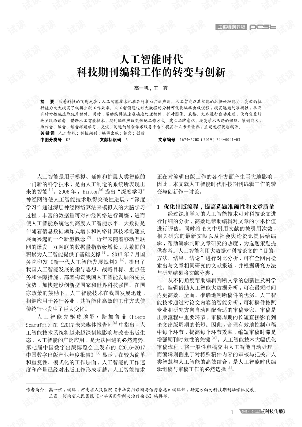 0001-3bbc722fa50bc9bab283bffb10744e19_preview.png