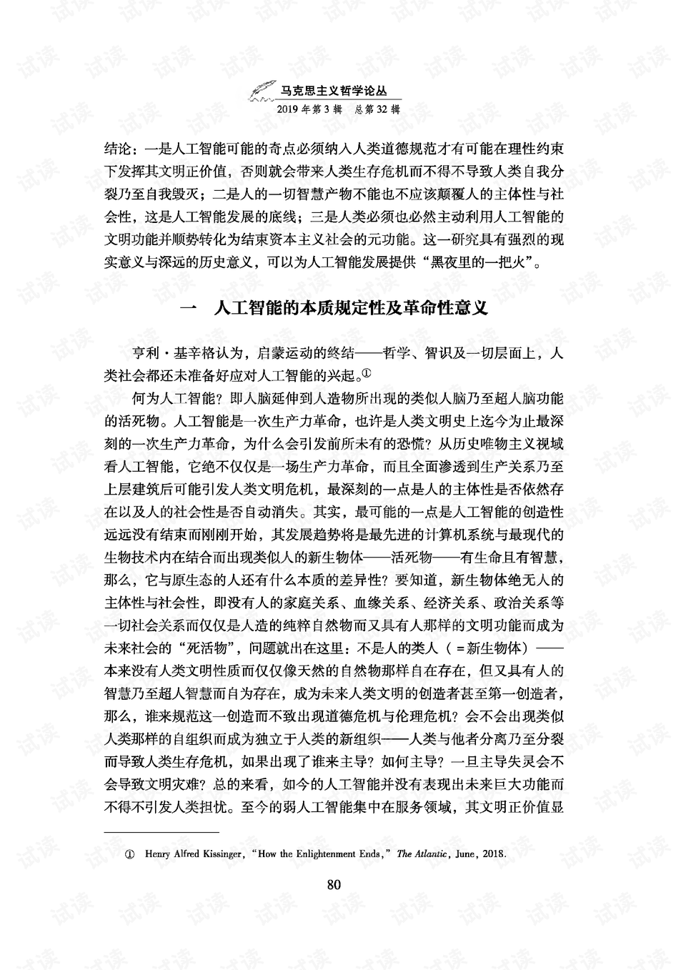 0002-b63637b2638c02a16a4d4fca0892c365_preview.png