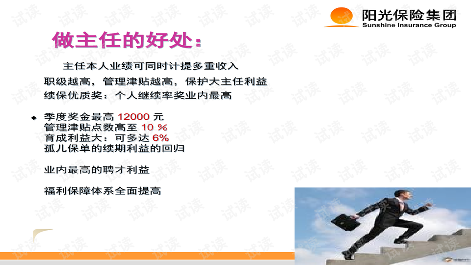 阳光保险是正规公司吗 0006-9467189a1a50e1a08535fb0859688a53_preview-wide.png