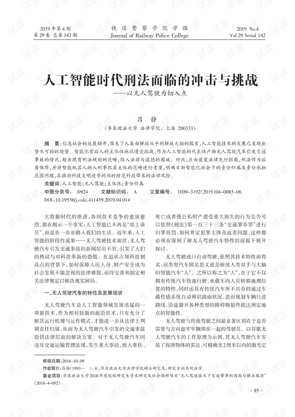 0001-43cc366a2e2760d87149be1e03d40bb6_preview.png
