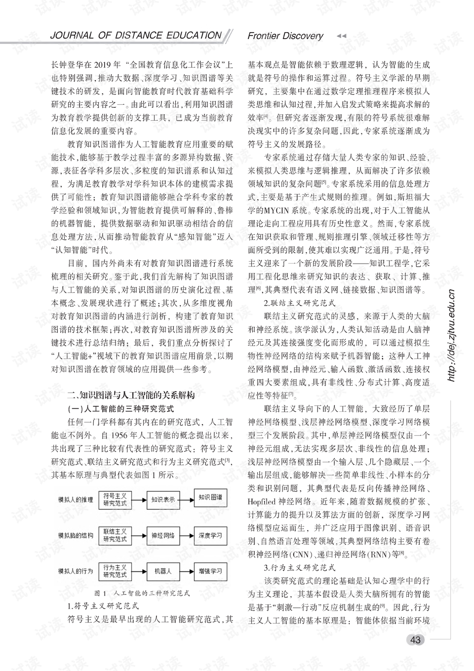 0002-3e97bb18e52acf39818d264d8d9e3b61_preview.png