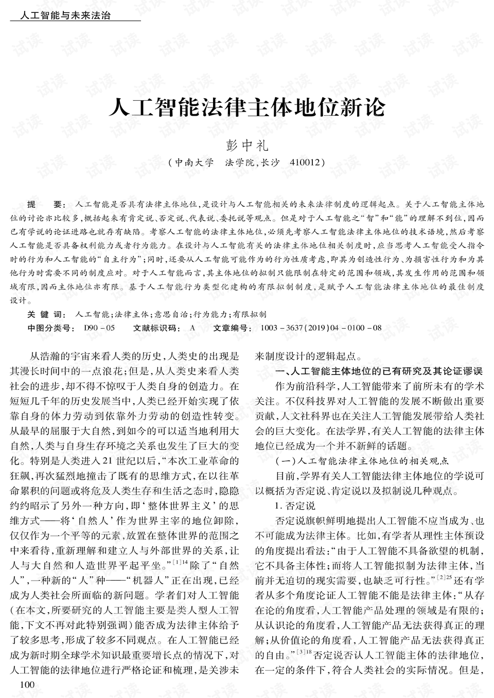 0001-2474b56e0493e6462396a38a1dd5d12d_preview.png