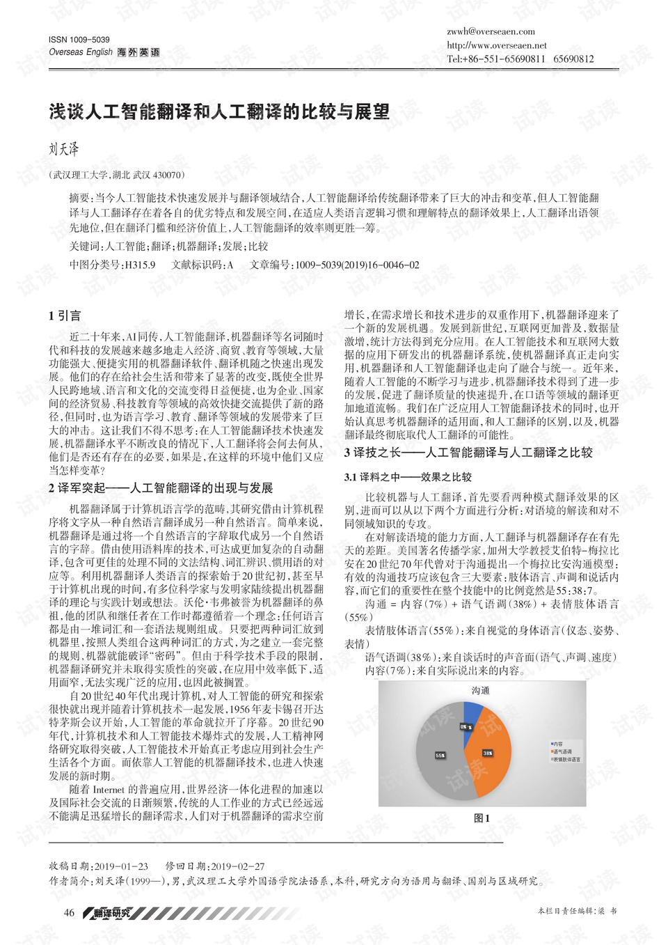 0001-4ac827493c67dc44030c2f2ffa387efd_preview.png