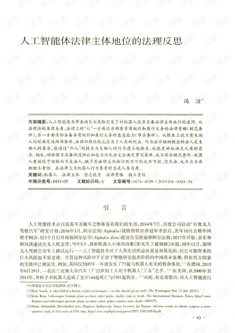 0001-661d002fa541e489ced25b94c9008712_preview.png