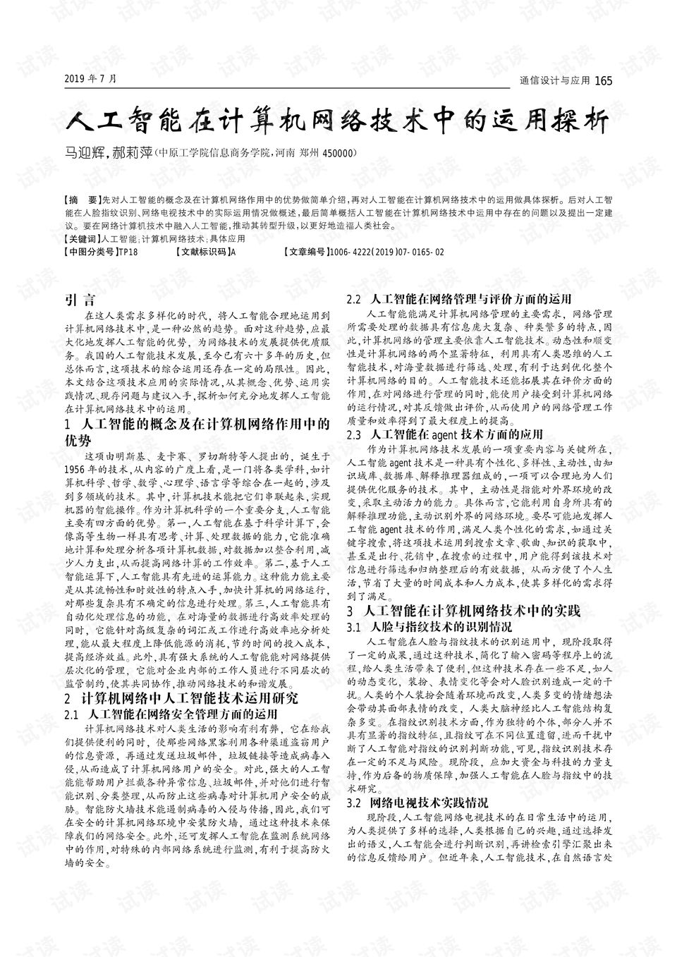 0001-4f9671b366aa37d413b4321d639c763c_preview.png