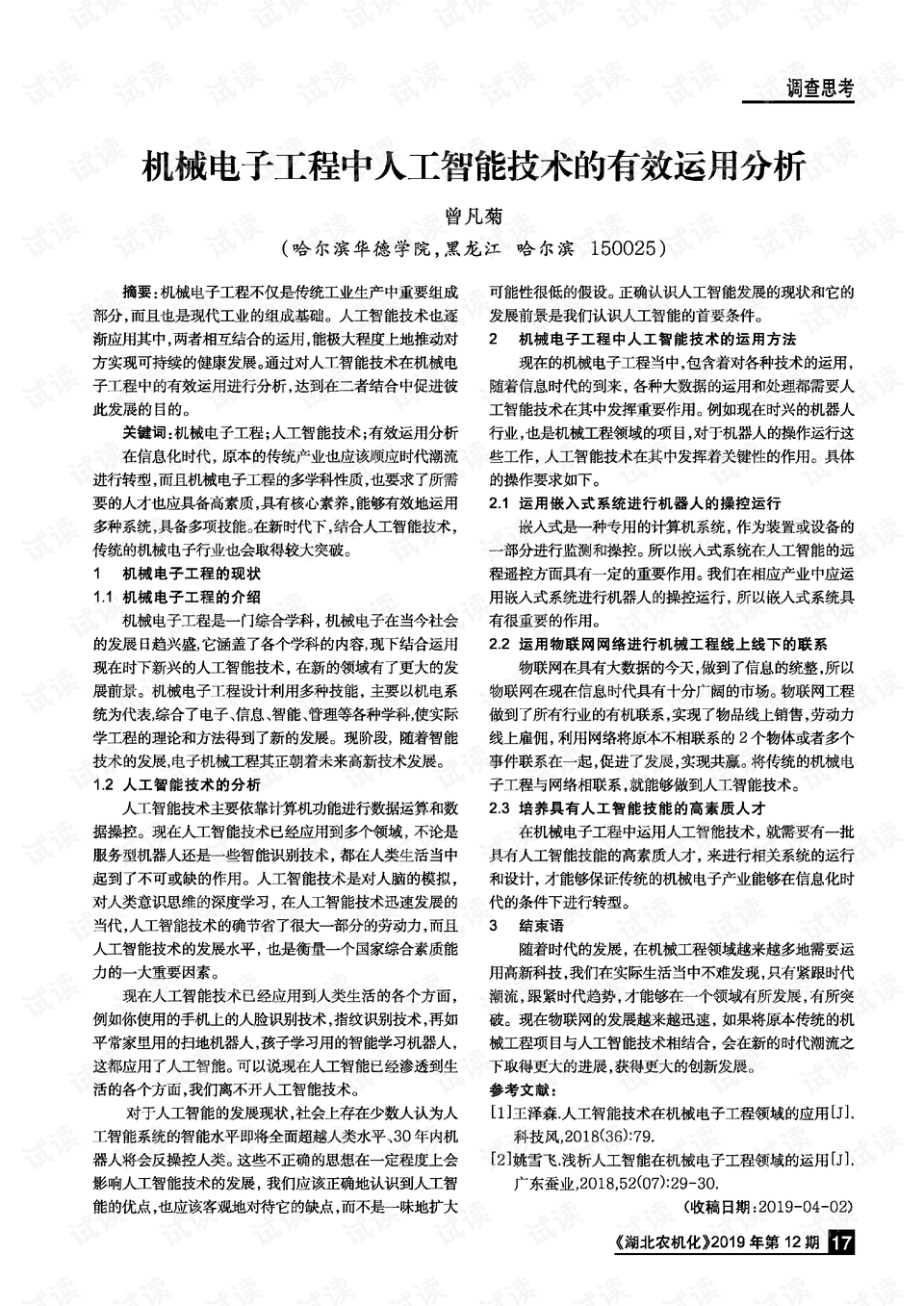 0001-ba3becac190c31d911d86f75ccfdd6f5_preview.png