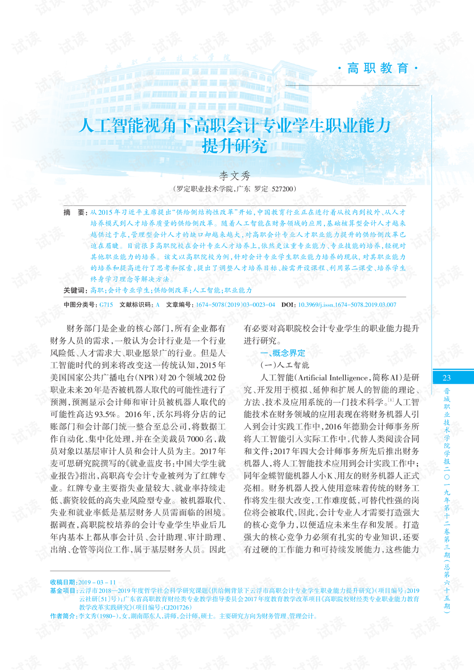 0001-f53960637229632e67c913bfe1ff98d6_preview.png