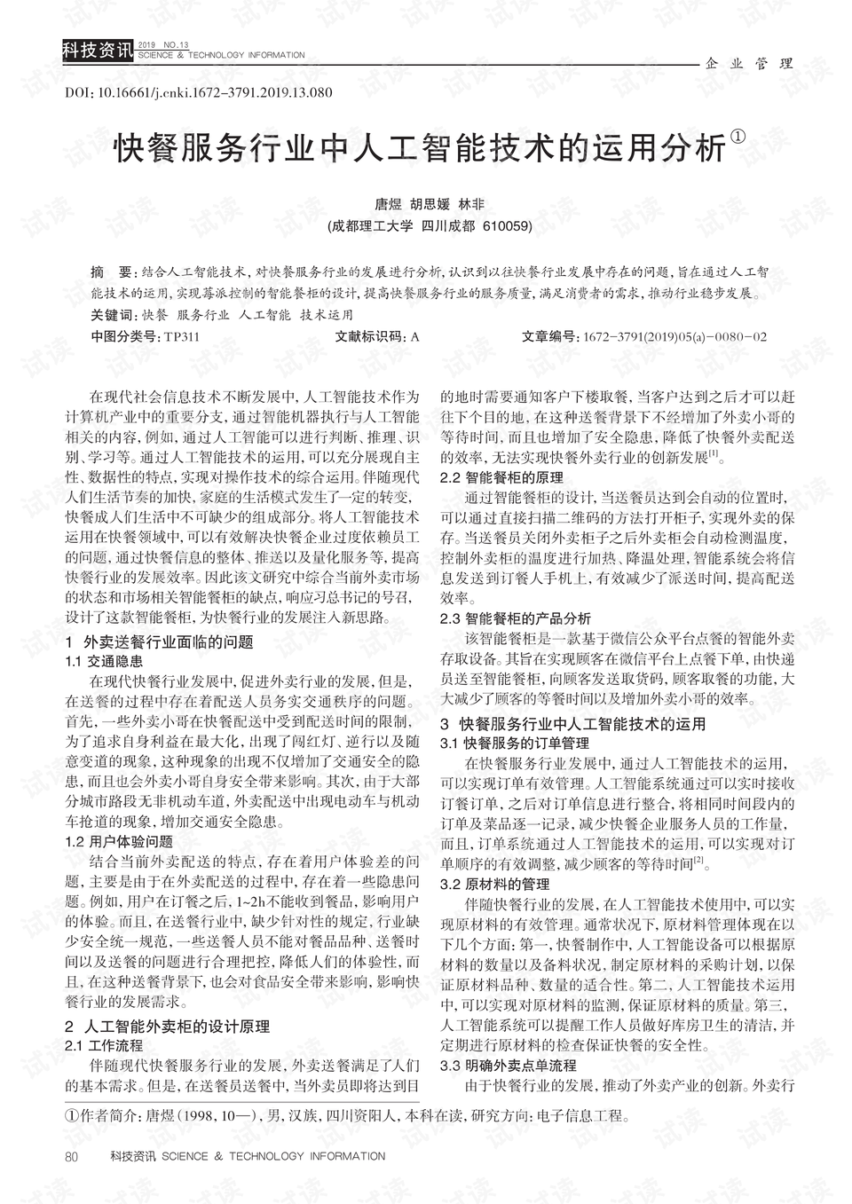 0001-66c9a684fb91309a6a355b1588ea47d1_preview.png