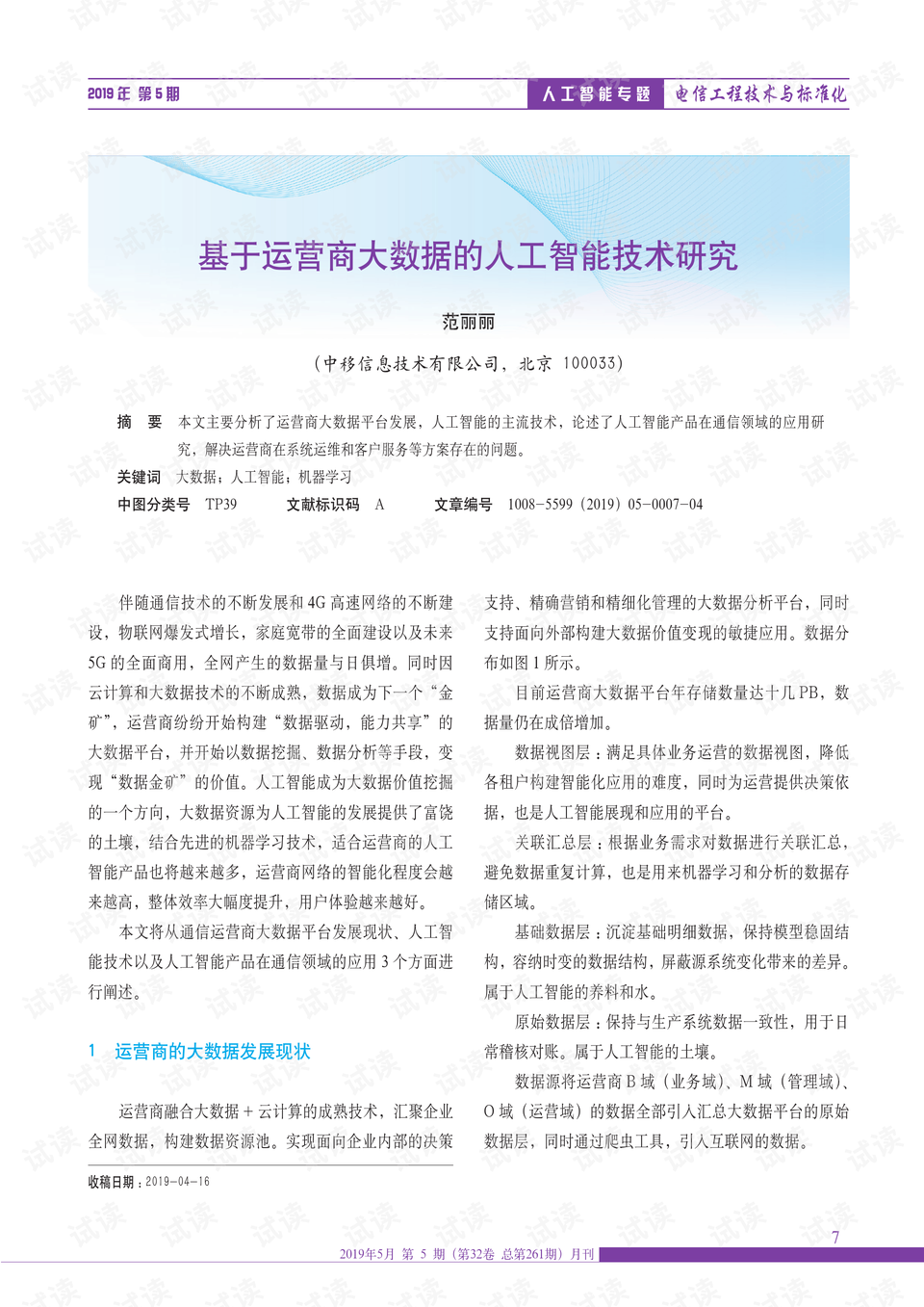 0001-126e25ea3f48686066325f18784e2e9d_preview.png