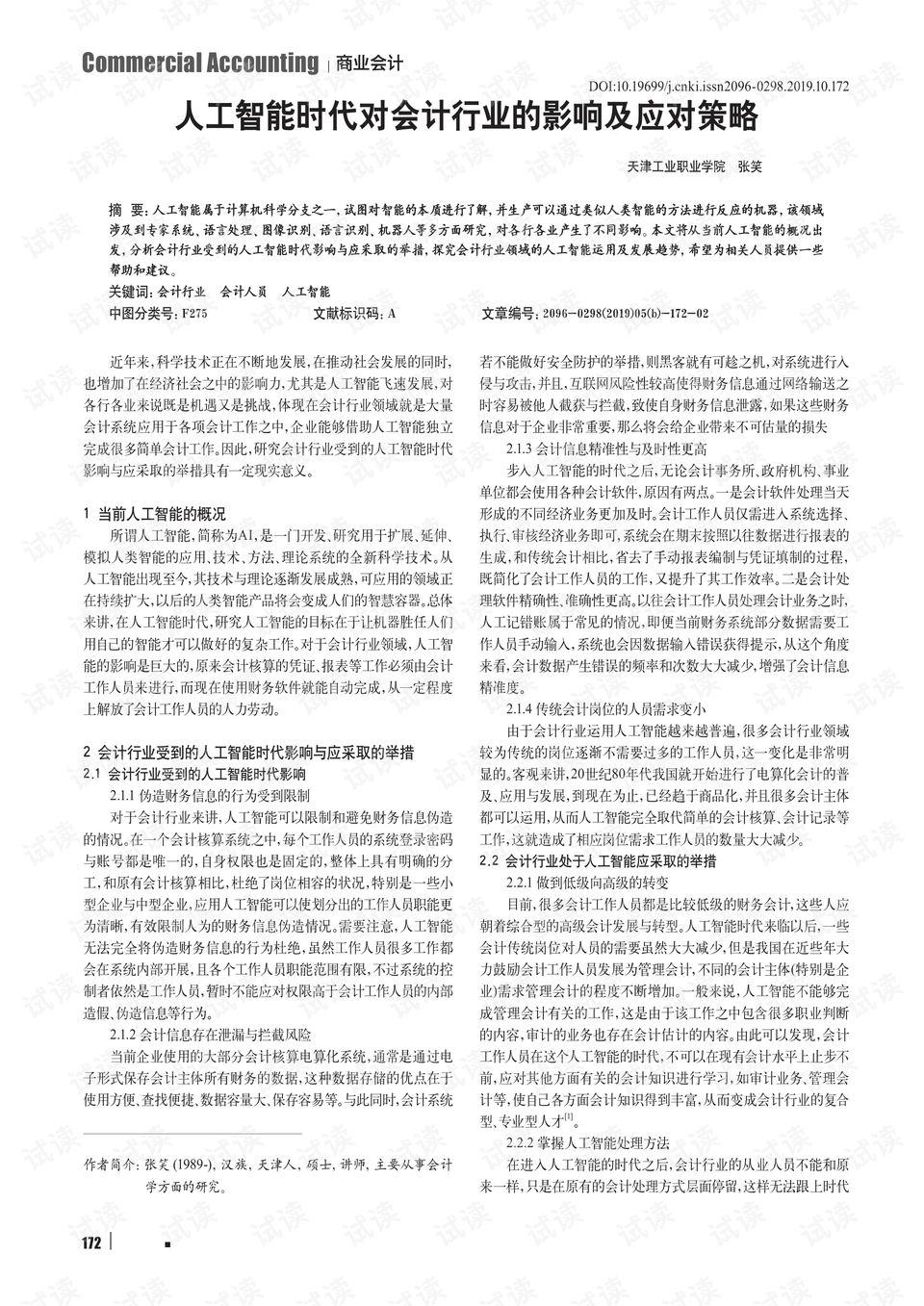 普通人如何应对AI时代 0001-4ad6429b05b645436f42200ebf09919e_preview.png