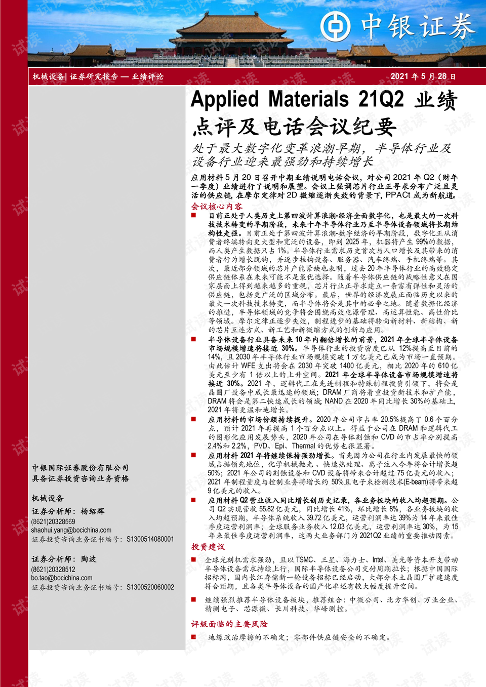 0001-f47e4f0932bdceb79dcee4ec9829d924_preview.png