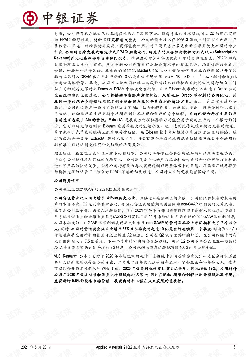 0003-03ad5424e46a3276ee1e75e82435249a_preview.png