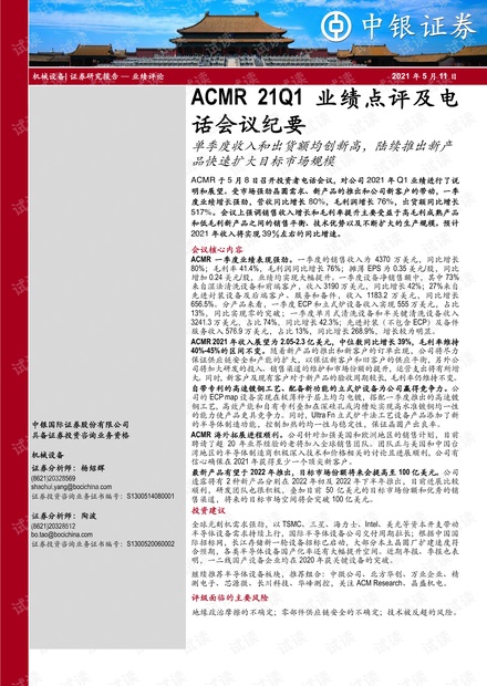0001-74b362ac4892ff40bcff365ce950e87b_thumbnail.jpeg