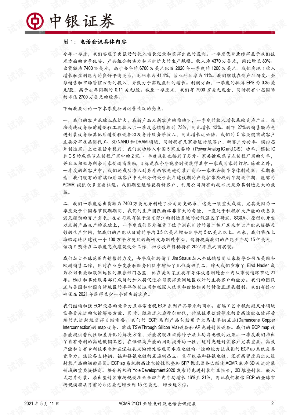 0002-c622f6d6ae1baa246978f6912caf430c_preview.png