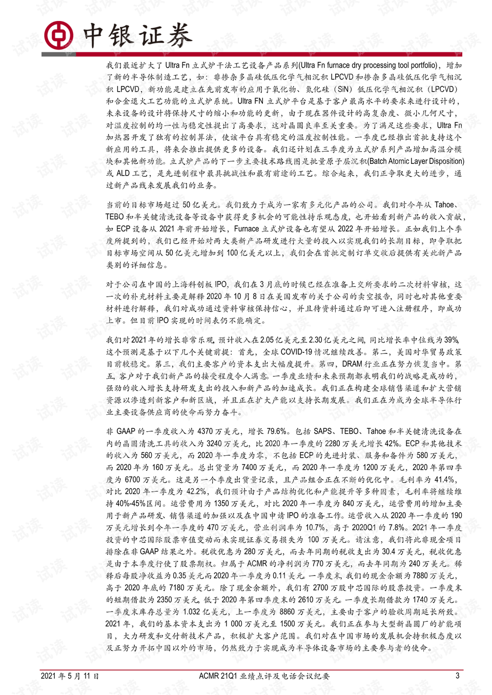 0003-d84522f0a4820c880a1b3641858b8b06_preview.png
