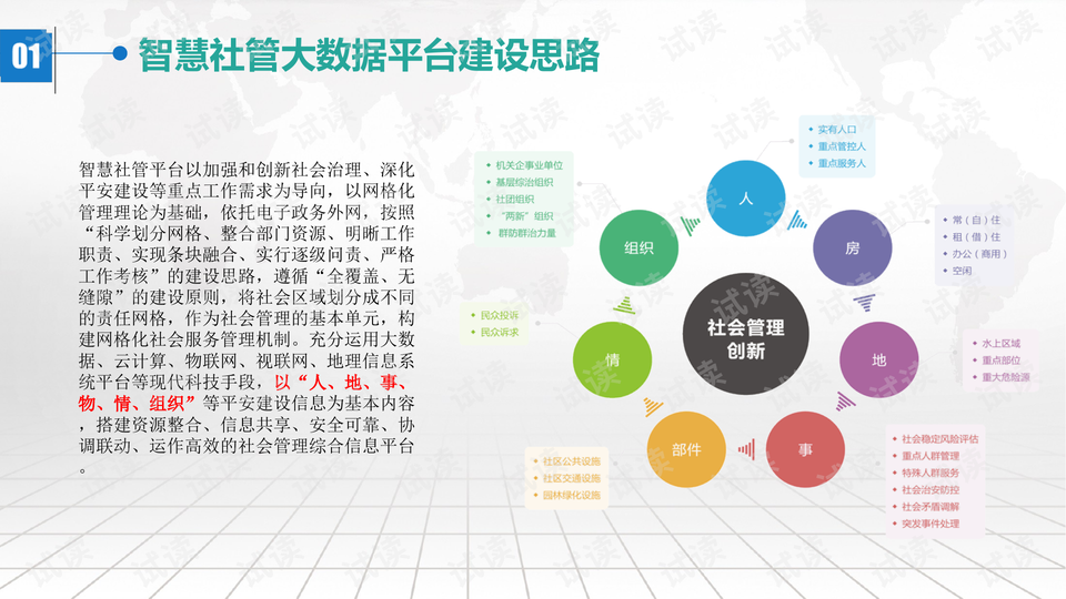 0010-5b8d415bb5f3c290bc03fb5a67cdbc11_preview-wide.png
