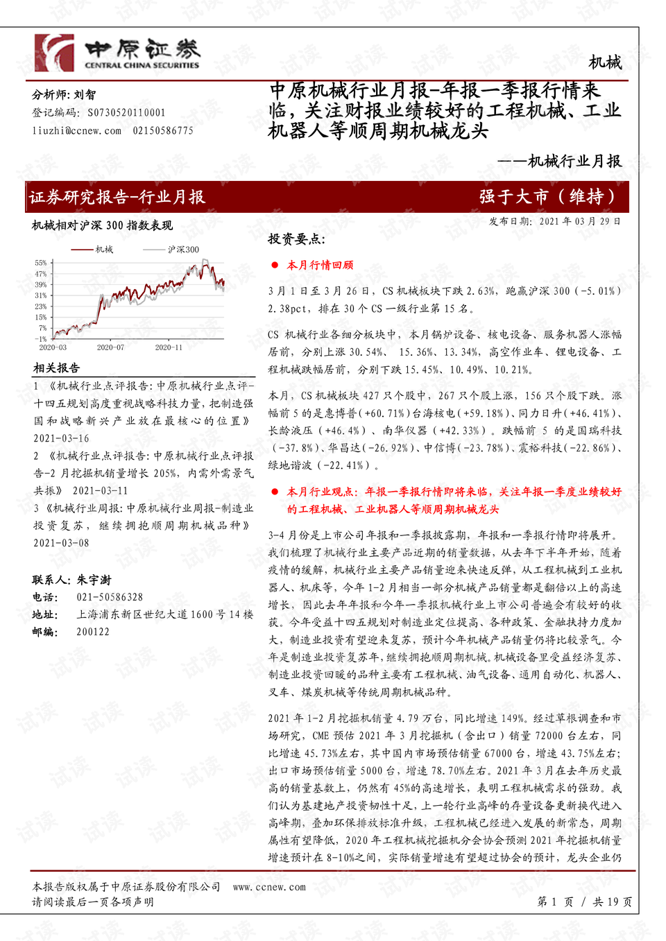 0001-b0522febe7bfe667e14205b2e5ec7bae_preview.png