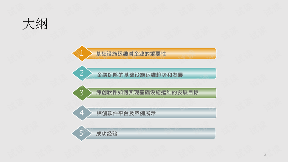 0002-a78c23736a043787d9deb708f168575e_preview-wide.png