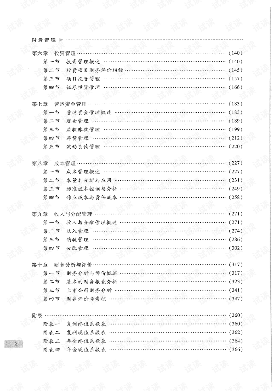 0006-b4ac9e0a51998185e3a923ca63b4374a_preview.png