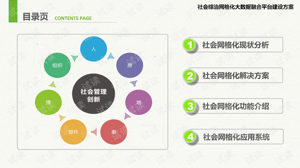 0003-b9c5155773d873f2697525f5647a9ca8_preview-wide.png