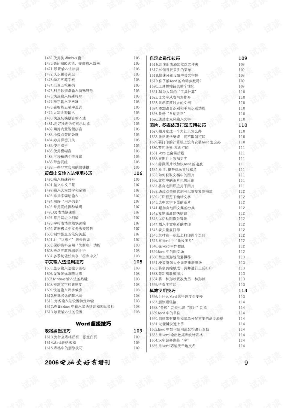 0010-d750e9161cf7a762f4759ee1d24fc12b_preview.png