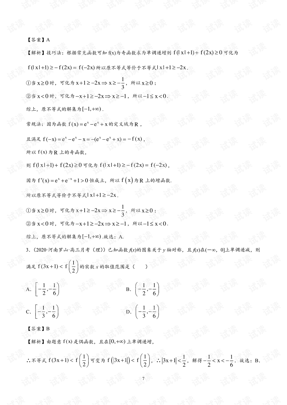 0007-ff3d4dd6ece93575de1f6807762c298c_preview.png