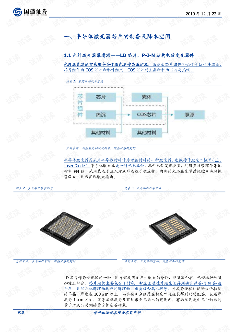 0003-03292135a232f8329ab8e06e26121698_preview.png