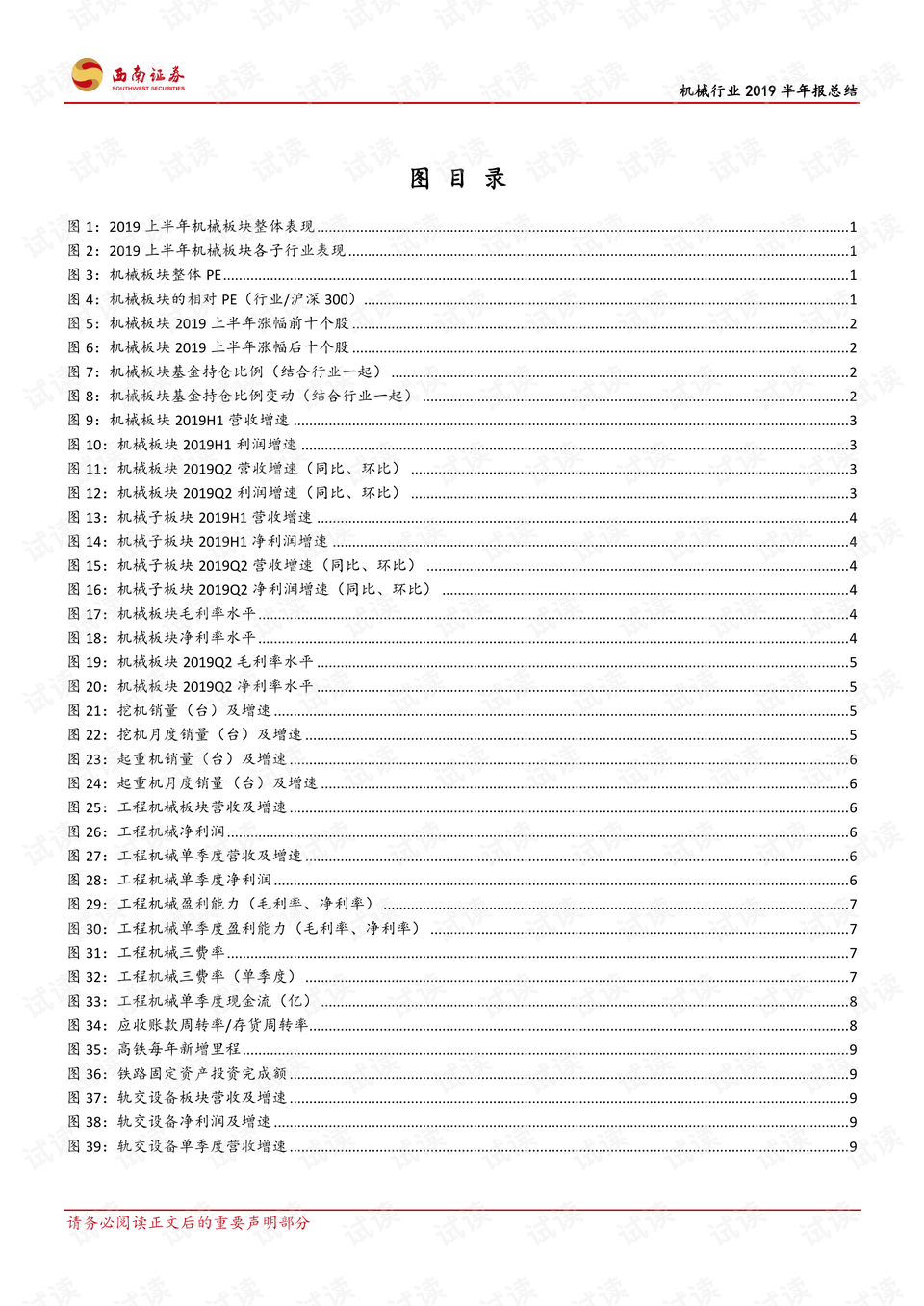 0003-19995e91a62a57b4b2272f0f9d4119ed_preview.png