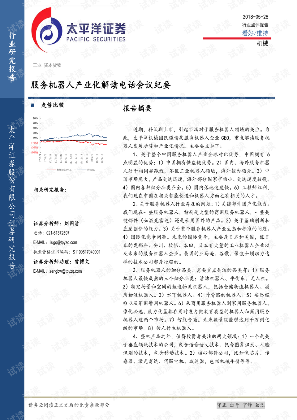 0001-7fb2f64f9506650fecbd4a2df642d3ab_preview.png