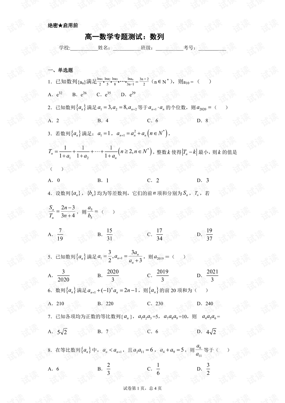 0001-5d92b8f1ca0fd93bf0a48d60d87e2874_preview.png