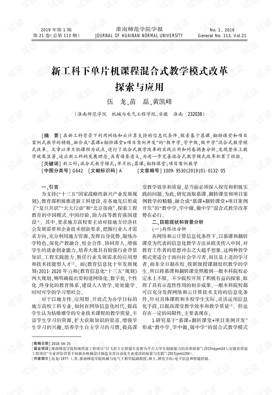 0001-1bea4c7e230547580a3e4a6e259dcdde_preview.png