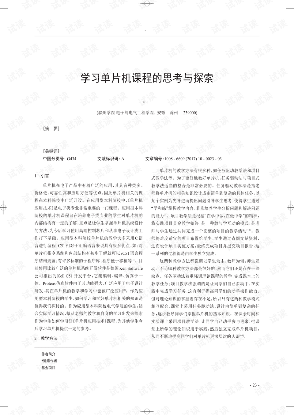 0001-9dd3121247591e7d148826852d15eef2_preview.png