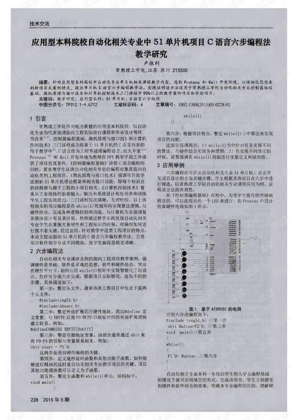 0001-2ea6291c220f16276f1ae62f56c9561b_preview.png