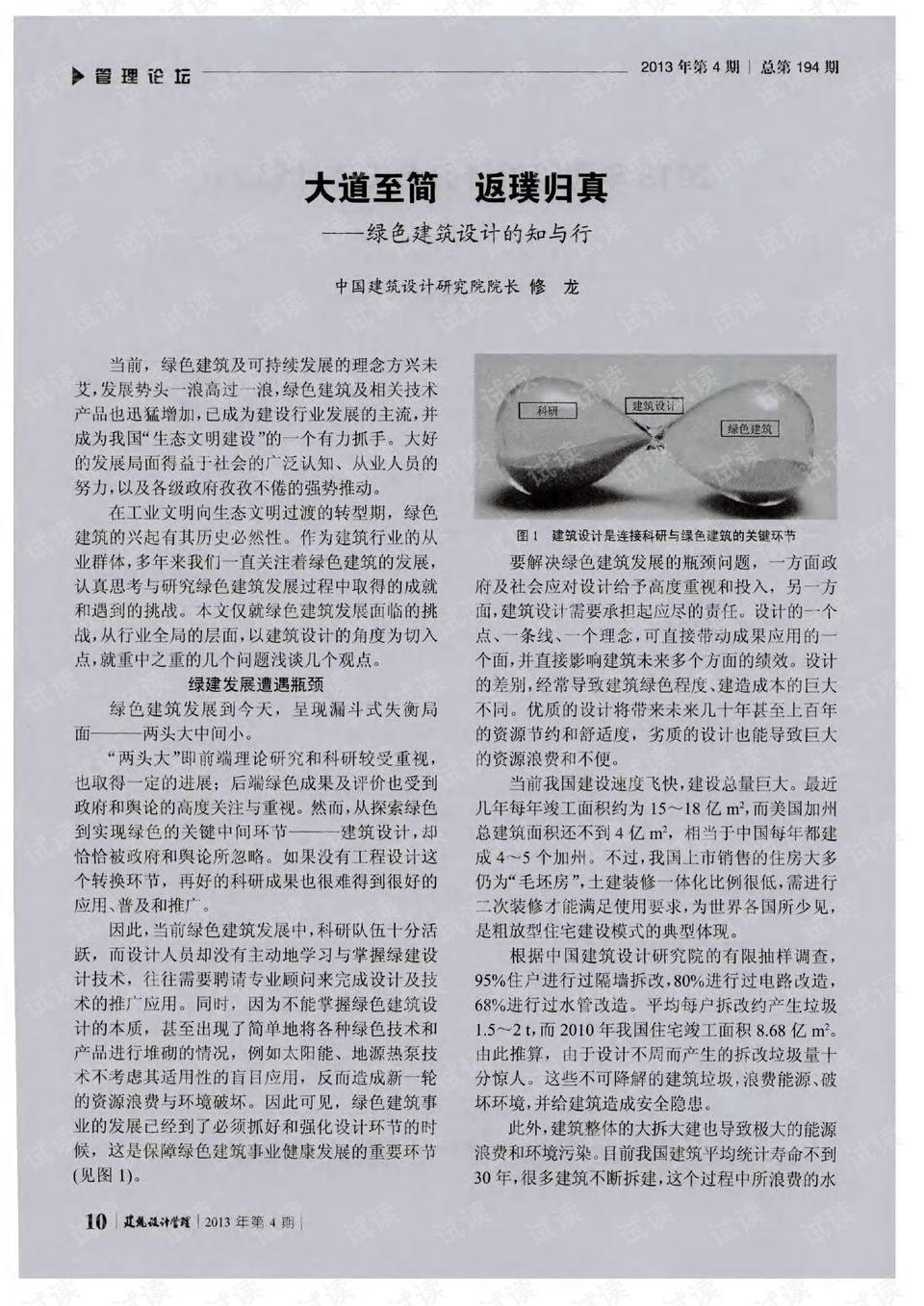 0001-400bac133ca21ae84bcb85c589694e9c_preview.png