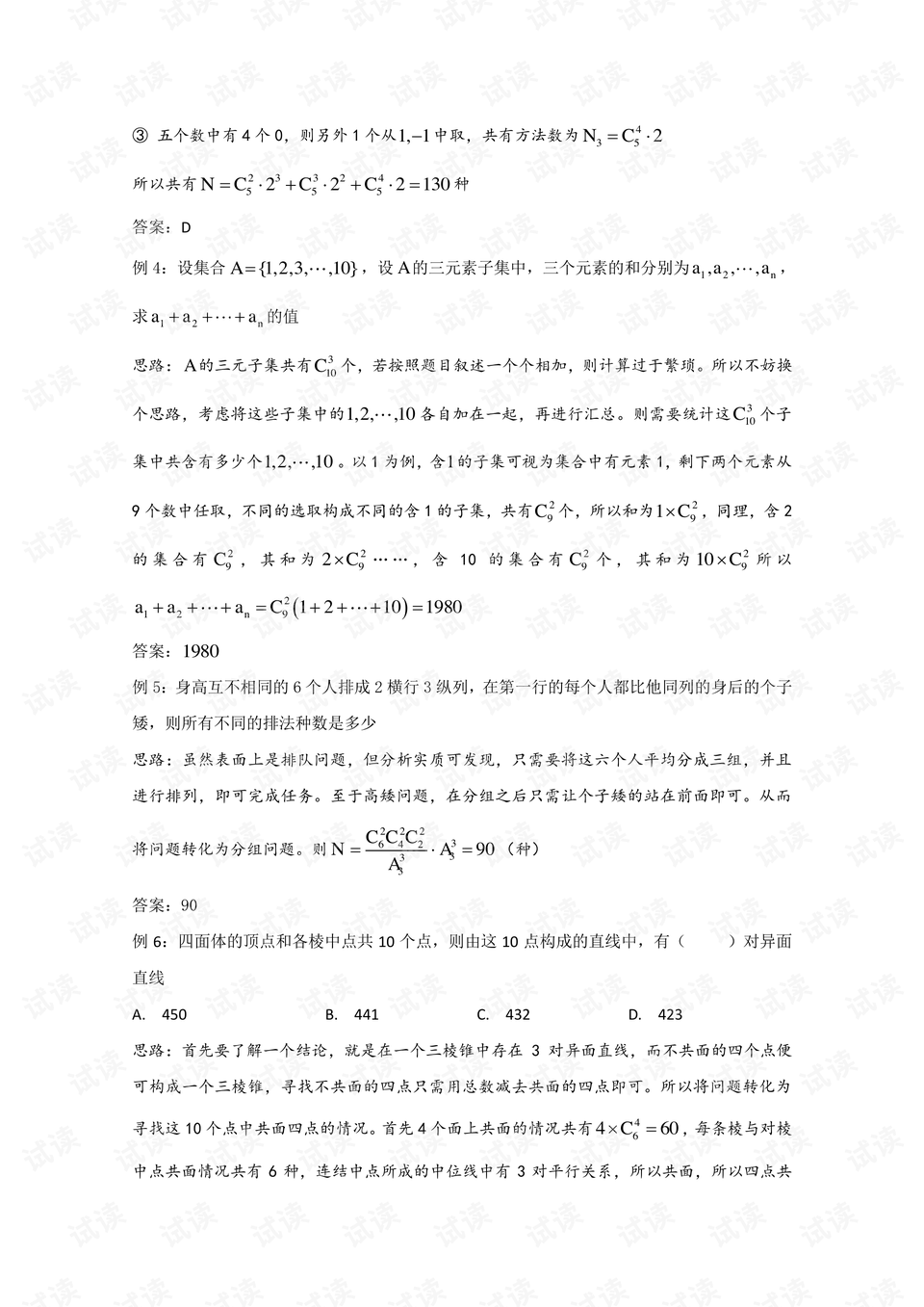 0002-13627e021befd5ff42811e5071c66e2d_preview.png