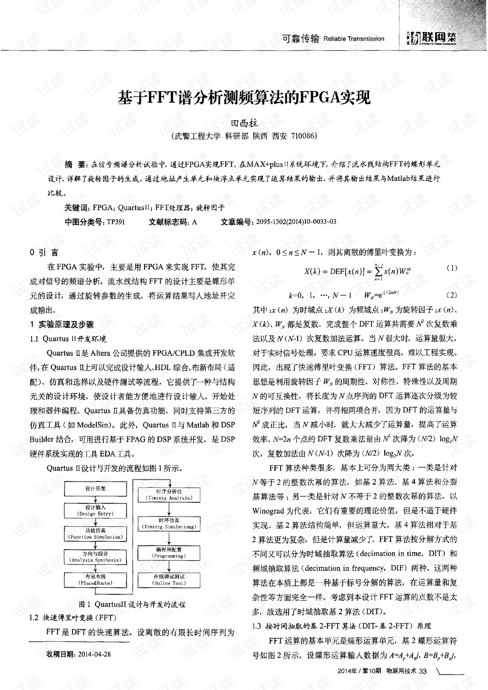 分析曲谱的方法_陶笛曲谱12孔